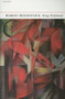 King Driftwood by Robert Minhinnick, 9781857549652