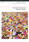 Elementary Morality by Raymond Queneau, Philip Terry, 9781857549485