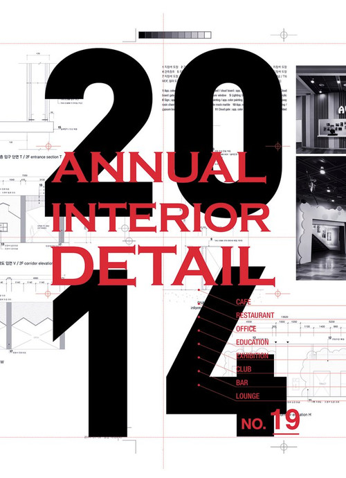 Annual Interior Detail 19 by A&C Publishing, 9788972121497