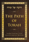 The Path of Torah by HaRav Naftali Tzvi Yehuda Berlin (Netziv), Rabbi Elchanan Greenman, 9789655240306
