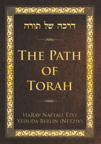 The Path of Torah by HaRav Naftali Tzvi Yehuda Berlin (Netziv), Rabbi Elchanan Greenman, 9789655240306