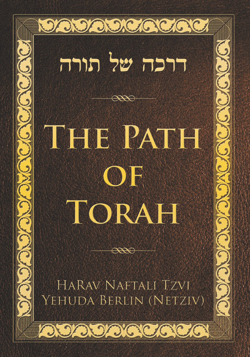 The Path of Torah by HaRav Naftali Tzvi Yehuda Berlin (Netziv), Rabbi Elchanan Greenman, 9789655240306