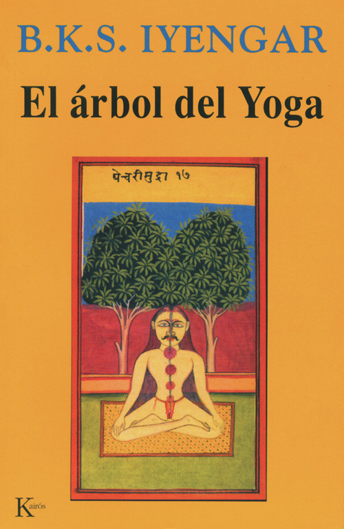 El árbol del yoga (Spanish Edition) by B. K. S. Iyengar, José Manuel Abeleira, 9788472454132