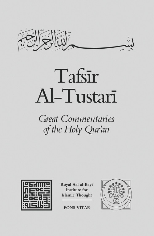 Tafsir Al-Tustari by Sahl ibn 'Abd Allah al-Tustari, Annabel Keeler, Ali Keeler, Yousef Meri, 9781891785191