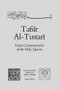 Tafsir Al-Tustari by Sahl ibn 'Abd Allah al-Tustari, Annabel Keeler, Ali Keeler, Yousef Meri, 9781891785191