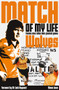 Wolves Match of My Life (Molineux Legends Relive Their Favourite Games) by Simon Lowe, 9781908051752