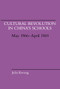 Cultural Revolution in China's Schools, May 1966-April 1969 by Julia Kwong, 9780817986421