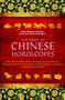 The Guide to Chinese Horoscopes (The Twelve Animal Signs * Personality and Aptitude * Relationships and Compatibility * Work, Money and Health) by Gerry Maguire, 9781780283951