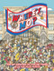 Where's Mo? by Sara Cywinski, Harry Bloom, 9781782190714