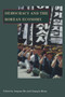 Democracy and the Korean Economy (Dynamic Relations) by Jongryn Mo, Chung-In Moon, 9780817995522