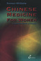 Chinese Medicine for Women (A Common Sense Approach) by Bronwyn Whitlocke, 9781875559701
