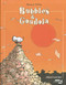 Bubbles & Gondola by Renaud Dillies, 9781561636112