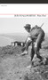 War Poet by Jon Stallworthy, 9781847772442