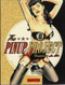 The Pinup Project by Graffito Books, Jim Silke, 9781909051072