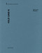 Hild und K - München (De aedibus international 2) by Heinz Wirz, 9783037610152