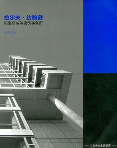 Ralph Johnson of Perkins+Will (Recent Works Chinese Translation) by Ralph Johnson, 9789881225085