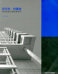 Ralph Johnson of Perkins+Will (Recent Works) (Chinese Edition) by Thomas Fisher, Rodolphe  el-Khoury, Daniel S. Friedman, 9789881225085