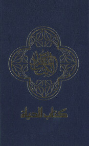 NAV, Arabic Contemporary Bible, Large Print, Hardcover, Blue by  Zondervan, 9781563200052