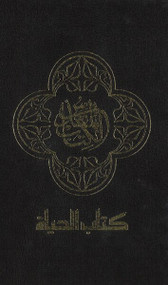 NAV, Arabic Contemporary Bible, Large Print, Hardcover, Black by  Zondervan, 9781563200533