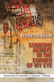 Someone Always in the Corner of My Eye by BoSeon Shim, Daniel Parker, 9781935210900