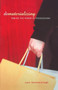 Dematerializing (Taming The Power Of Possessions) by Jane Hammerslough, 9780738207728