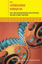 The Collaborative Enterprise by Andrew Campbell, Michael Goold, 9780738203102