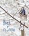 Best in Snow by April Pulley Sayre, April Pulley Sayre, 9781481459167