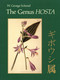 The Genus Hosta by W. George Schmid, 9781604690484