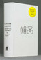 Sequential Drawings (The New Yorker Series) (Miniature Edition) by Richard McGuire, Luc Sante, 9781101871591