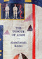 The Tongue of Adam by Abdelfattah Kilito, Robyn Creswell, Marina Warner, 9780811224932