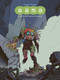 aama (4. You Will Be Glorious, My Daughter) by Frederik Peeters, 9781910593004