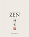 The Complete Book of Zen by Wong Kiew Kit, 9780974995830