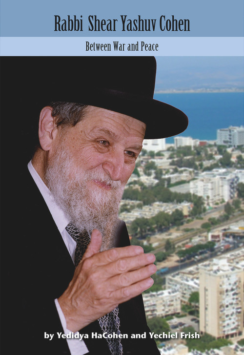 Rabbi Shear Yashuv Cohen (Between War and Peace) by Yedidya HaCohen, Yechiel Frish, Irene Lancaster, 9789655242539