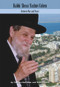 Rabbi Shear Yashuv Cohen (Between War and Peace) by Yedidya HaCohen, Yechiel Frish, Irene Lancaster, 9789655242539
