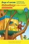 Jorge el curioso construye una casa en un árbol/Curious George Builds a Tree House (CGTV Reader) by H. A. Rey, 9780544974623