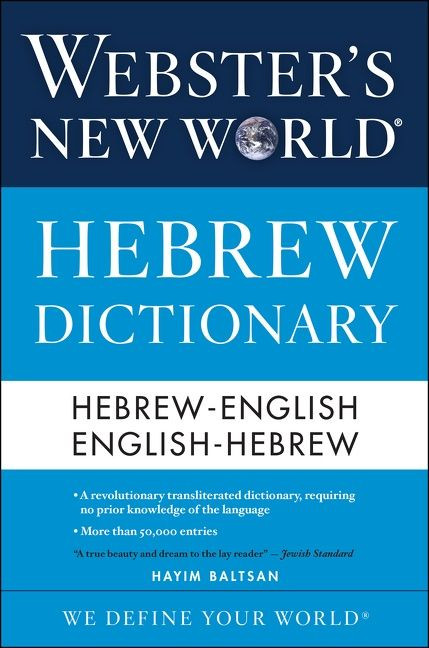 Webster's New World Hebrew Dictionary by Hayim Baltsan, 9780544944169