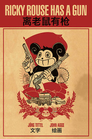 Ricky Rouse Has a Gun by Jörg Tittel, John Aggs, Christopher Sprigman, 9781906838829