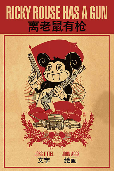 Ricky Rouse Has a Gun by Jörg Tittel, John Aggs, Christopher Sprigman, 9781906838829