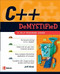 C++ Demystified by Jeff Kent, 9780072253702