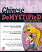 Chinese Demystified (A Self-Teaching Guide) by Claudia Ross, 9780071477253