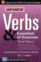 Japanese Verbs & Essentials of Grammar, Third Edition by Rita Lampkin, 9780071713634