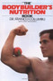The Bodybuilder's Nutrition Book by Franco Columbo, 9780809254576