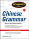 Schaum's Outline of Chinese Grammar by Claudia Ross, 9780071635264