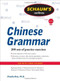 Schaum's Outline of Chinese Grammar by Claudia Ross, 9780071635264