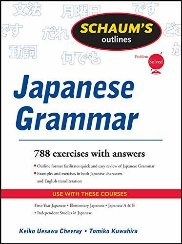 Schaums Outline of Japanese Grammar by Keiko Uesawa Chevray, Tomiko Kuwahira, 9780071756082