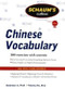 Schaum's Outline of Chinese Vocabulary by Duan-Duan Li, Yanping Xie, 9780071611602