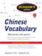Schaum's Outline of Chinese Vocabulary by Duan-Duan Li, Yanping Xie, 9780071611602