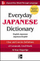 Everyday Japanese Dictionary by Collins, 9780071768788
