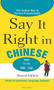 Say It Right In Chinese, 2nd Edition by EPLS, 9780071767736