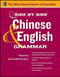 Side by Side Chinese and English Grammar by C. Frederick Farrell, Feng-hsi Liu, Rongrong Liao, Xiaozhou Wu, 9780071797061